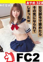 【熟女・セーラー服】関西の未亡人、実は続きがあったw