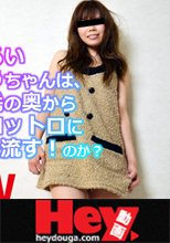 ゆう - 明るいゆうちゃんは、剛毛の奥からトロットロに蜜を流す！のか？