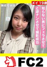 【逆ナン・青春期】どうしても、どうしてもお金が必要って言うんで、逆ナンさせて素性もよくわからん男のち⚫︎ぽ即尺させたwww