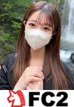 初撮影・顔出し！託児所でアルバイトをしながら女○大に通うブッチギリ可愛いななちゃん！！僕、たまらず山間部で犯しました！！マジ可愛かったぁ・・・♡