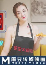 星空大排檔 暖飽思淫慾 瘋狂被胬的老闆娘