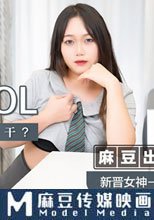 神偷相姦OL 泯滅人性的強迫操乾