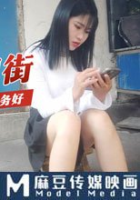 城中村掃街 100塊清純學妹服務好