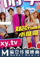 抖陰學院 第2期 絲襪大作戦 知名Youtuber 小哥哥艾理 皇傢華人女優 小夜夜