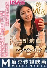 POV 親密腳踏船遊湖 蜜臀白虎無法抗拒