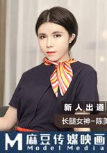 空姐的飛淫之旅 困頓篇 負債空姐下海初體驗