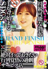 潜入っ！！●●駅北口から徒歩2分！これがウワサの闇リフレ！！2