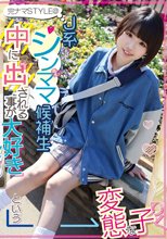 完ナマSTYLE@J系シンママ候補生 中に出される事が大好きという変態な子 りく 市川りく