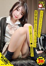 パコ撮りNo.94 「ゴムしないと…ゴムしないの？」と綺麗な脚を撫で回し2人で楽しもうとキスをして生チンを挿入されたJ●に連発中出し！