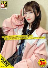 パコ撮りNo.95 ゴム無しエッチなんてした事無いスタイルの良いJ●だけどマン●に生チンを這わせて「ダメダメ！入っちゃってる！」と言わせて連発中出し！