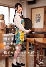 街で見かけるあの子にこっそり精子飲ませたかったんだ…_