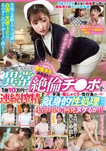 真面目な看護学生のみなさん！ 実習では学べない異常絶倫チ●ポを1発10万円で連続搾精チャレンジ！ 手淫・喉じゃくり・性行為の献身的性処理テクで45分以内に何発ヌケるか！？