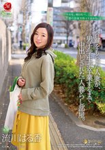 合鍵をもらった人妻が、男子学生が卒業するまで中出しされた一人暮らし部屋。 流川はる香_