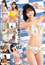 グラビアアイドル握手会イベント 02