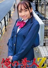 俺の素人 りな 230ORECO-330