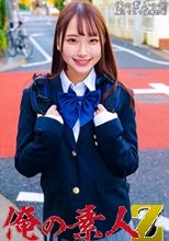 俺の素人 ゆあ 230ORECO-331