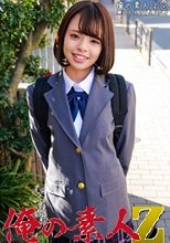 俺の素人 いのり 230ORECO-333