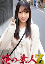 俺の素人 みのりさん 230ORECO-340