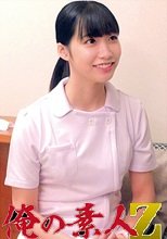 俺の素人 はなさん 230ORECO-344