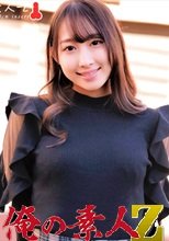 俺の素人 みずきちゃん 230ORECO-364