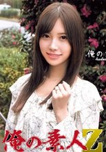 俺の素人 あさみさん 230ORECO-372