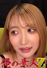 俺の素人 ゆりか(19) 230OREV-047
