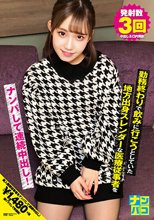 ナンパコNo.15 勤務終わりで飲みに行こうとしていた地方出身スレンダーな医療従事者をナンパして連続中出し！