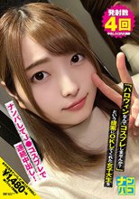 ナンパコNo.13 「ハロウィンなんでコスプレしませんか？」という提案にOKしてくれた女子大生をナンパしてJ●コスプレで連続中出し！