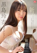 ピアノで、感性が広がる。SEXで、感度が高まる。上品で、敏感で、エッチな現役音大生 新人NO.1 STYLE 黒島玲衣 AVデビュー_