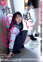 娘に喰わせてもらってます。 藤田こずえ_