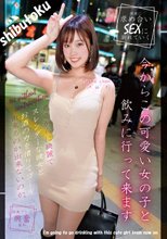 今からこの可愛い女の子と飲みに行って来ます Maedachan_