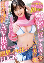 むちむちデカ尻にくびれ美巨乳 経験人数2人なのにSEX好き過ぎてオナニーマシーン持参でAV出演 体力続くまで限界イキ狂いFUCK 女子大生 ののか 有加里ののか