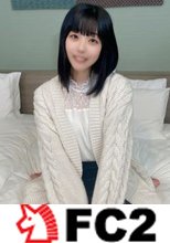 有名名門学 校に通う18 歳の黒髪・清楚・スレンダーなお嬢様をイチャラブデート後、最後は中 出しまで。