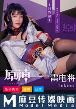 原神雷電將軍