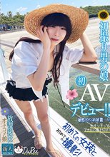 放課後はオトコノ娘 初撮り男の娘AVデビュー！！