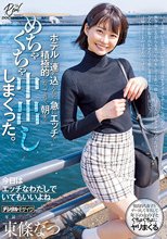 いつも可愛いと思っていたカフェ店員をダメ元でデートに誘ったら困り顔しながらも笑ってOKしてくれて、日帰りデートのはずだったけど、ホテルに連れ込んだら、急にエッチで積極的になってきて、朝までめちゃくちゃ中出ししまくった。 東條なつ_