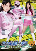 スーパーヒロイン危機一髪！！Vol.99 ～磁力戦隊マグナマン 壊されたマグナリング！変身不能のピンクを襲う魔の手～ 宇流木さら