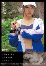 発禁 20 美尻トレーナー 杏奈（27）