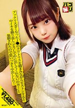 パコ撮りNo.44 プックリ大きくなったJ●のクリトリスを摘まみながらピストンすると中イキを繰り返し「どうして中に出してくれないのぉ！」と懇願されたので思いっきり中出しした！