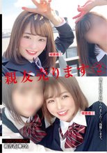 親友売ります 2