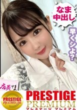 肉食天使が舞い降りた！？愛よりSEXのカラダ相性至上主義のばちくそ美少女！！恋にSEXに正直デートでお互いの性癖さらけ出す！！情熱プリケツ痙攣シックスナインで昂めて昂めて生チン最終確認で膣奥たっぷり射精からのお掃除SEX！？/拝啓、美人店員さま/六通目