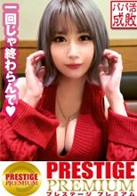 舌技が凄い！！GカップP活女子の西日本最強のプロパパ活娘と因縁の対決！？がぷりよっつで生チン突き出し！！無●フェラで対抗！！このまま暴発かと思いきや…最高のタイミングの生マン即挿入で極上の性体験はプライスレス！！ドップリ生中出しからお掃除パイズリでアフターサービスも完備！！/パパ活成敗/十七人目