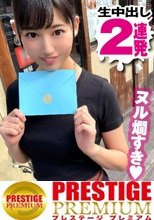 痙攣敏感プリケツ美少女が●いどれ連続昇天！！ヌル燗マ○コを激ピスで●っ払いチ○コ打ちつければ神尻揺れて膣内圧を生で感じる感動性体験！！日本酒飲めば飲むほどエチエチマインドになる居酒屋の看板娘とのイチャコラSEXはやっぱり最高の巻！！ /拝啓、美人店員さま/十通目
