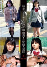 粘着ストーカーMの依頼痴●・自宅侵入記録＃99・100