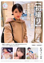 【初撮り】【中出し了承】クールでおとなしめの美容部員さん。制服脱いだら超美白スレンダーボディ。仕事の合間に呼び出しHキメたら、ハマちゃったみたいで連続中出しさせてくれました。 かほちゃん 22歳