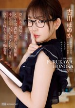 夏休み、地味なメガネ図書館司書が閉館後汗だくでいつもボクのち○ぽをゆっくり味わうように痴女る。 古川ほのか_
