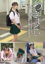 つきまとい03 二つ結びで活発そうにリュックを揺らして電車通学をする子の制服・私服姿の長期盗撮記録
