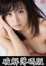 きみの歩美がイクときの絶叫 きみの歩美 (破解薄碼版)