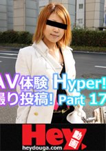 みさき - 一日AV体験Hyper! ハメ撮り投稿 PART17
