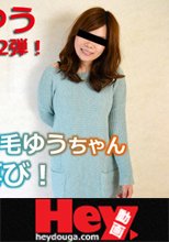 ゆう - 剛毛ゆうちゃん、再び！
